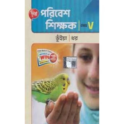 Chaya Paribesh Shikshak For Class 5 2023 (Paperback,BHUIA & DHAR) PACK OF 1