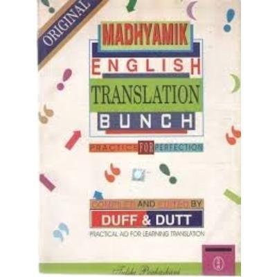 Tulshir Madhyamik Grammar Question Bunch Class X 2023 (Paperback,DUFF & DUTT)PACK OF 1