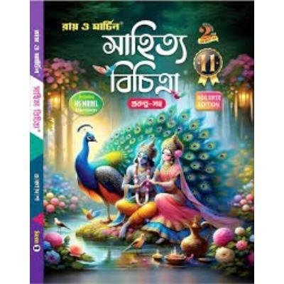 Ray O Martin Sahitya Bichitra For Class XI Semester 2 2024(Paperback,RAY & MARTIN) PACK OF 1