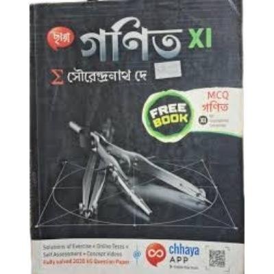 Chaya Mathematics For Class XI 2021 (Paperback,SOURENDRANATH DEY) PACK OF 1