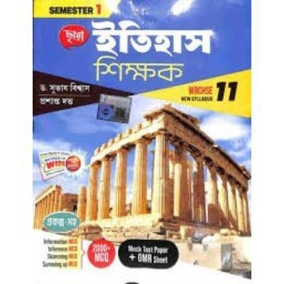 Chaya Itihas Sikkhok For Class XI Semester 1 2024 (Paperback,DR.SUBHAS BISWAS & PRASANTA DUTTA) PACK OF 1