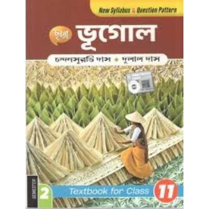 Chaya Bhugol For Class XI Semester 2 2024 (Paperback,CHANDAN SURAVI DAS,DULAL DAS) PACK OF 1