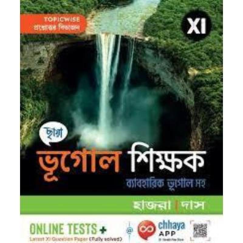 Chaya Bhugol Shikkhak  For Class XI 2019 (Paperback,DULAL CHANDRA DAS & DR.YUDHISTIR HAZRA) PACK OF 1