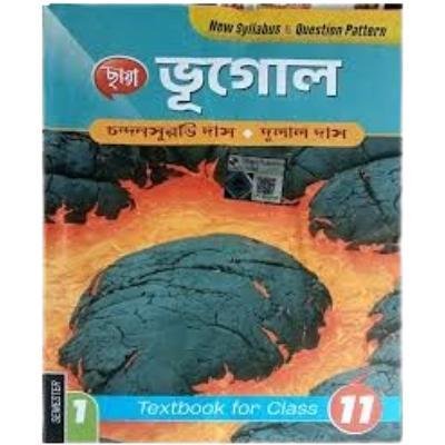 Chaya Bhugol For Class XI Semester 1 2025 (Paperback,CHANDAN SURAVI DAS,DULAL DAS) PACK OF 1