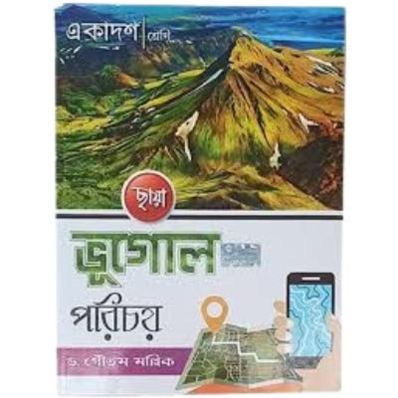 Chaya Bhugol Porichoy For Class XI 2021 (Paperback,DR. GOUTAM MALLICK) PACK OF 1