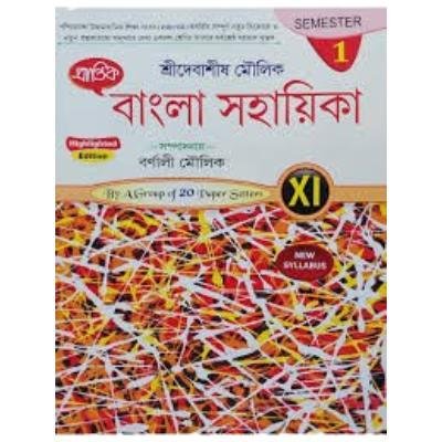 Prantik Bangla Sahayika For Class XI Semester 2 2024 (Paperback,DEBASISH MOULIK)PACK OF 1