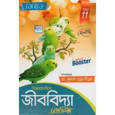 Santra Jibbidya For Class XI 2023(Paperback, DR.DULAL CHANDRA SANTRA) PACK OF 1