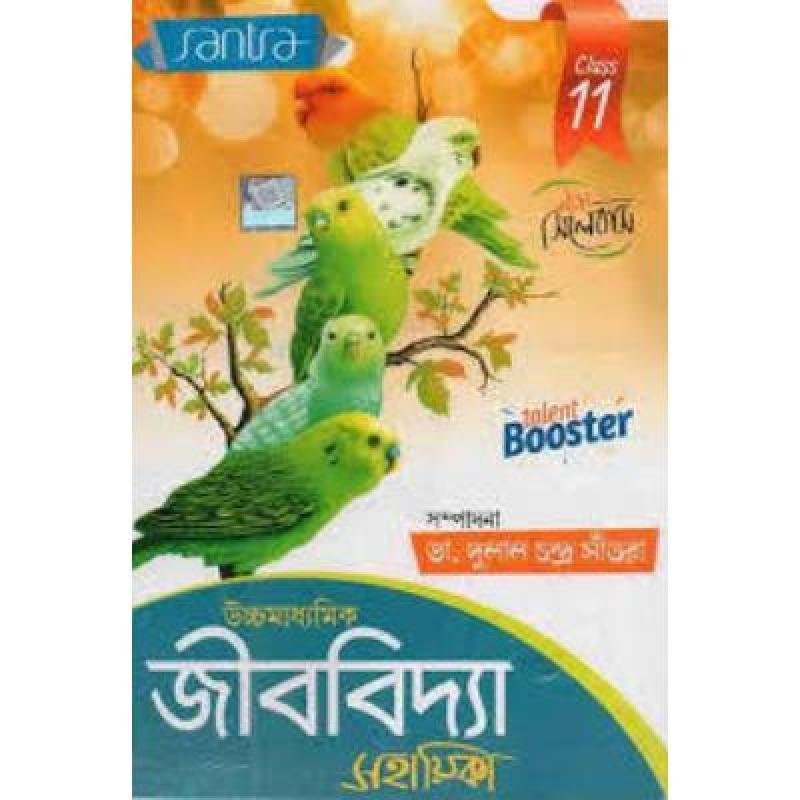 Santra Jibbidya For Class XI 2023(Paperback, DR.DULAL CHANDRA SANTRA) PACK OF 1