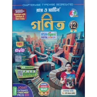 Ray & Martin Ganit For Class XII Semester 3 2025(Paperback,NILANJAN MONDAL & DEBANJAN MONDAL) PACK OF 1