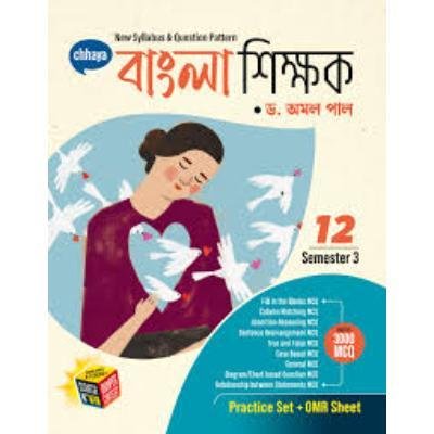 Chaya Bangla Shikshak For Class XII Semester 3  2025(Paperback,DR.AMAL PAL) PACK OF 1