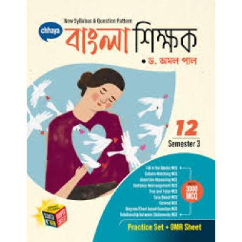 Chaya Bangla Shikshak For Class XII Semester 3  2025(Paperback,DR.AMAL PAL) PACK OF 1