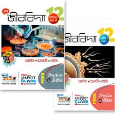 Chaya Jibbidya For Class XII Semester 3 & 4 2025(Paperback, GOPAL CHANDRA GUCHAIT,SUBHRANIL CHAKRABORTY,MRIDULA MAITY) PACK OF 2