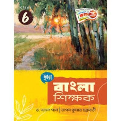 Chaya Bangla Shikshak For Class 6 2024 (Paperback,DR.AMAL PAL,TAPAS KUMAR CHAKRABORTY) PACK OF 1