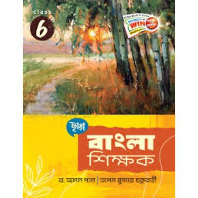 Chaya Bangla Shikshak For Class 6 2024 (Paperback,DR.AMAL PAL,TAPAS KUMAR CHAKRABORTY) PACK OF 1