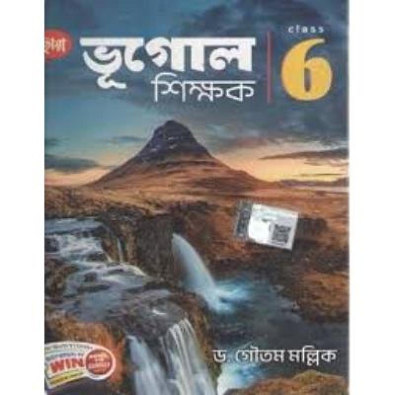 Chaya Bhugol Shikshak For Class 6 2015  (Paperback,DR.GOUTAM MALLICK)Pack Of 1
