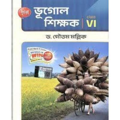 Chaya Bhugol Shikshak For Class 6 2015  (Paperback,DR.GOUTAM MALLICK)PACK OF 1