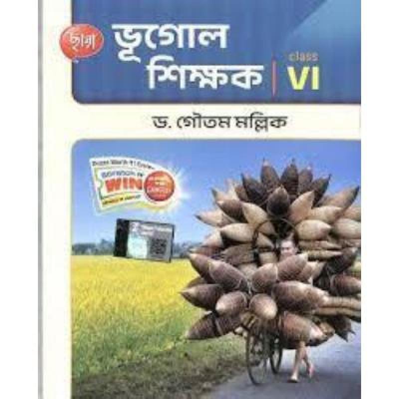 Chaya Bhugol Shikshak For Class 6 2015  (Paperback,DR.GOUTAM MALLICK)PACK OF 1