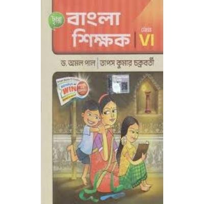 Chaya Bangla Shikshak For Class 6 2023 (Paperback,DR.AMAL PAL,TAPAS KUMAR CHAKRABORTY) PACK OF 1