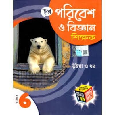 Chaya Paribesh O Bigyan Shikskak For Class 6 2025 (Paperback,BHUIYA & DHAR) PACK OF 1