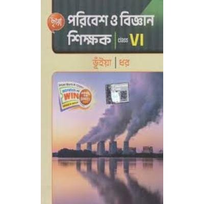 Chaya Paribesh O Bigyan Shikskak For Class 6 2023 (Paperback,BHUNIA & DHAR) PACK OF 1