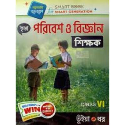 Chaya Paribesh O Bigyan Shikskak For Class 6 2022 (Paperback,BHUIYA & DHAR) PACK OF 1