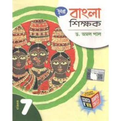 Chaya Bangla Shikshok For Class 7 2025(Paperback,DR.AMAL PAL) PACK OF 1