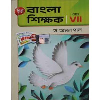 Chaya Bangla Shikshok For Class 7 2023(Paperback,DR.AMAL PAL) PACK OF 1