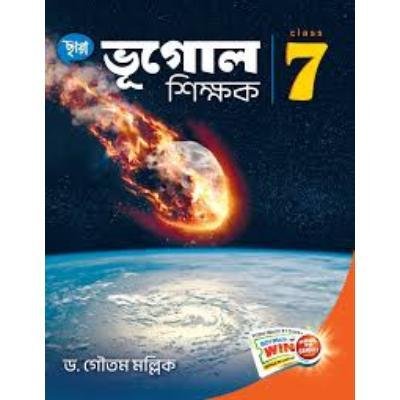 Chaya Bhugol Shikshak For Class 7 2024 (Paperback,DR.GOUTAM MALLICK) Pack Of 1