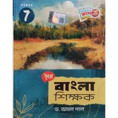 Chaya Bangla Shikshok For Class 7 2024(Paperback,DR.AMAL PAL) PACK OF 1