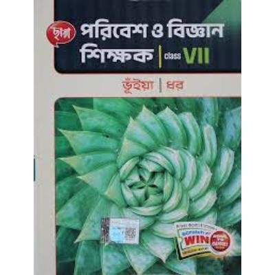 Chaya Paribesh O Bigyan Shikshak For Class 7 2023 (Paperback,BHUIYA & DHAR) PACK OF 1