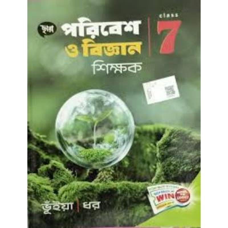 Chaya Paribesh O Bigyan Shikshak For Class 7 2024 (Paperback,BHUIYA & DHAR) PACK OF 1