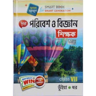 Chaya Paribesh O Bigyan  For Class 7 2022 (Paperback,BHUIA & DHAR) PACK OF 1