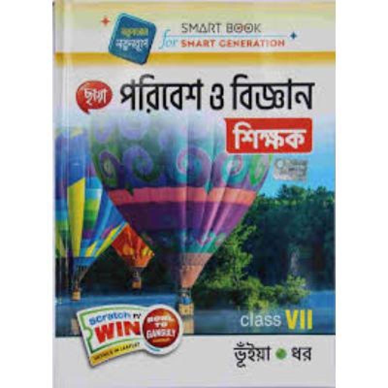Chaya Paribesh O Bigyan  For Class 7 2022 (Paperback,BHUIA & DHAR) PACK OF 1