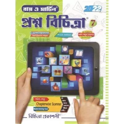 Ray O Martin Prosno Bichitra 2022 All Subjects For Class 7 (Paperback,RAY O MARTIN)Pack Of 1