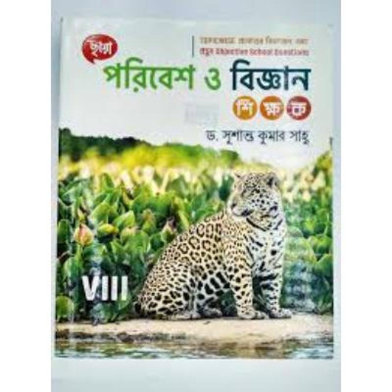 Chaya Paribesh O Bigyan Shikshak For Class 8 2020(Paperback,SUSANTA KUMAR SAHOO) PACK OF 1