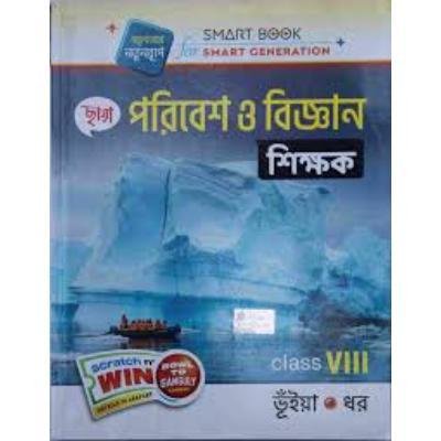 Chaya Paribesh O Bigyan Shikkhok For Class 8 2020 (Paperback,BHUIYA & DHAR) PACK OF 1
