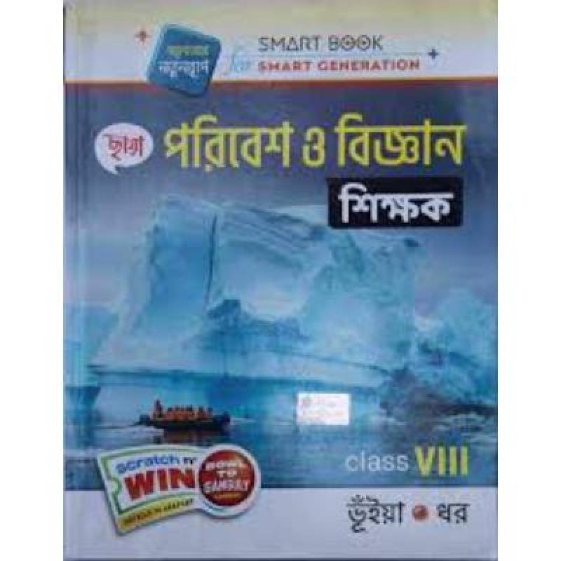Chaya Paribesh O Bigyan Shikkhok For Class 8 2020 (Paperback,BHUIYA & DHAR) PACK OF 1