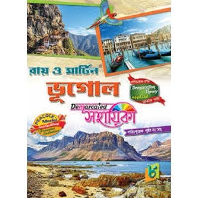 Ray & Martin Bhugol Bichitra Sahayika For Class 8 2022  (Paperback,RAY & MARTIN)PACK OF 1