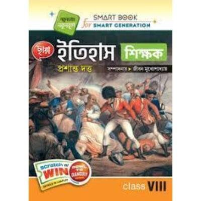 Chaya Itihas Shikkhok For Class 8 2022 (Paperback,Prasanta Dutta) PACK OF 1