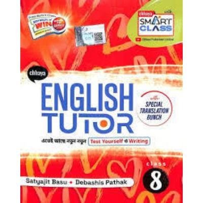 Chaya English Tutor  For Class 8 2024 (Paper,SATYAJIT BASU & DEBASHIS PATHAK) PACK OF 1