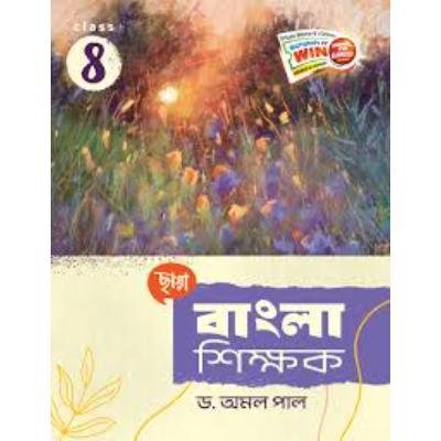 Chaya Bangla Shikshok For Class 8 2024(Paperback,DR.AMAL PAL) PACK OF 1