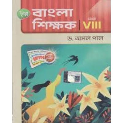 Chaya Bangla Shikshok For Class 8 2023(Paperback,DR.AMAL PAL) PACK OF 1