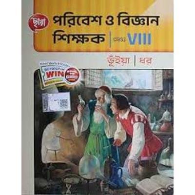 Chaya Paribesh O Bigyan Shikshak For Class 8 2023(Paperback,BHUIYA&DHAR) PACK OF 1