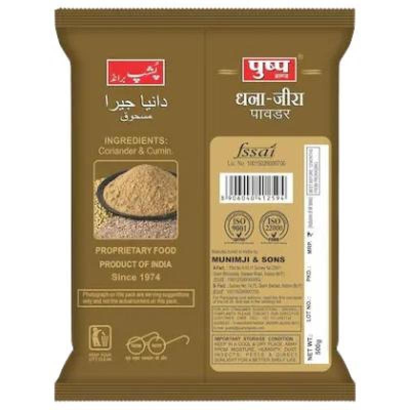 Pushp Dhana Jeera  Powder(200 Gram) (PACK OF 1)